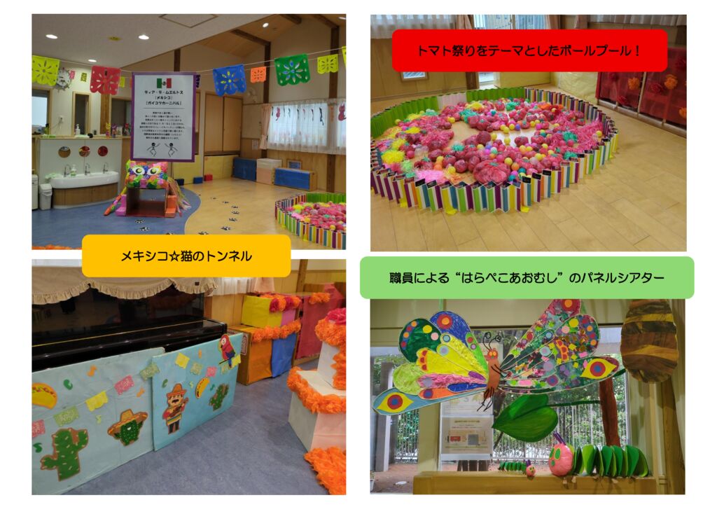 thumbnail of わくわく3