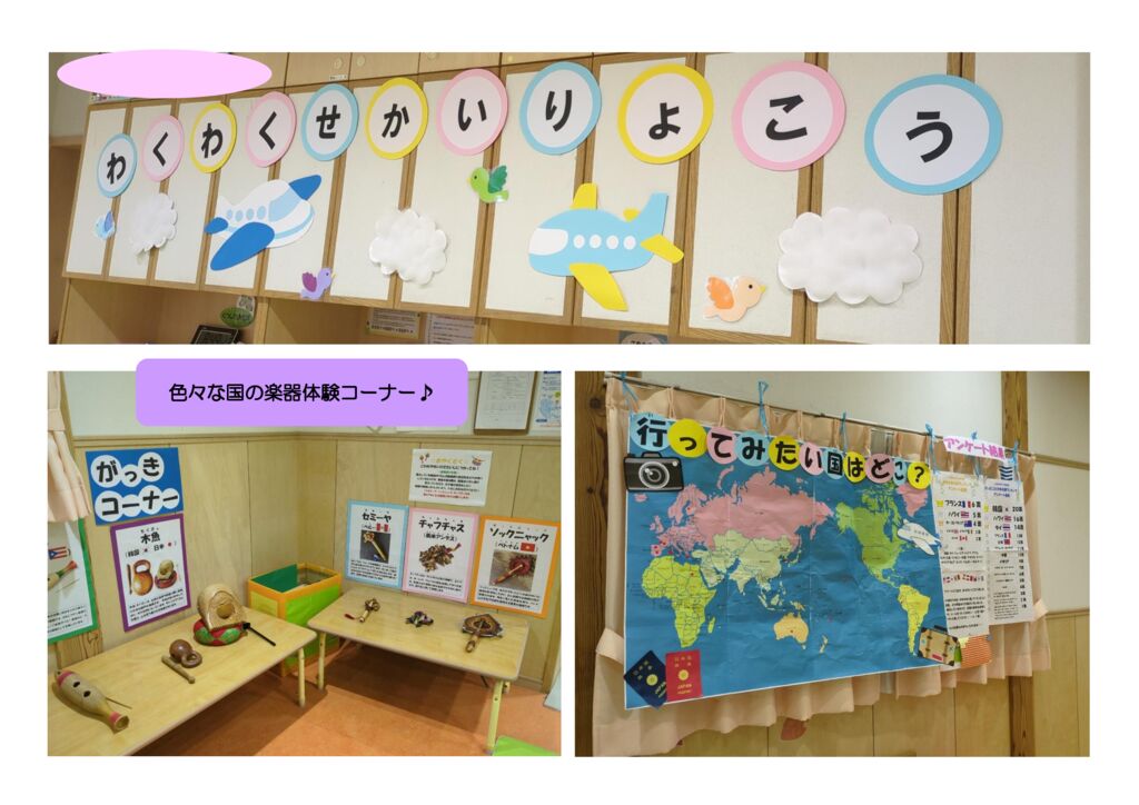 わくわくみんなで遊ぼう会が行われました