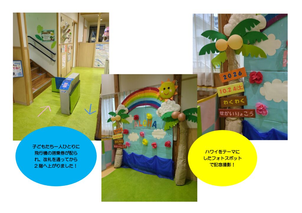thumbnail of わくわく２
